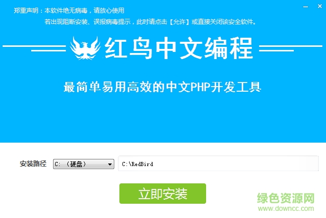 紅鳥中文php編程  0