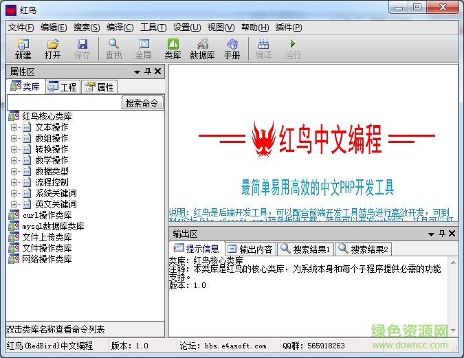 紅鳥中文php