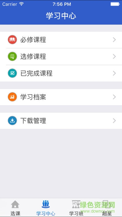 陜西干部教育app最新版 v2.5 安卓手機(jī)版 1