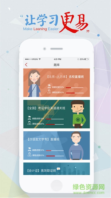 尚德機(jī)構(gòu)個人中心 v7.6.8 安卓最新版 0