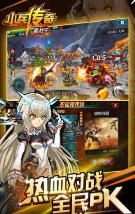 小兵傳奇星戰(zhàn)王修改版 v1.1 安卓內(nèi)購版 1