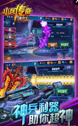 小兵傳奇星戰(zhàn)王下載
