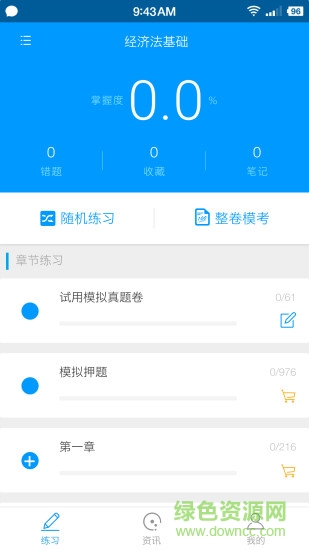 桃李題庫手機(jī)版 v0.0.19 安卓版 0