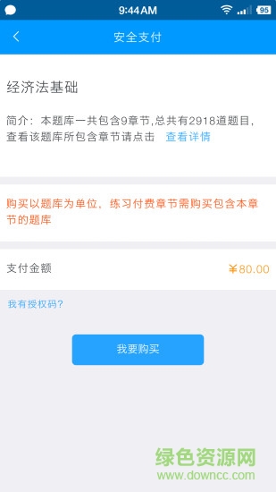 桃李題庫手機(jī)版 v0.0.19 安卓版 1