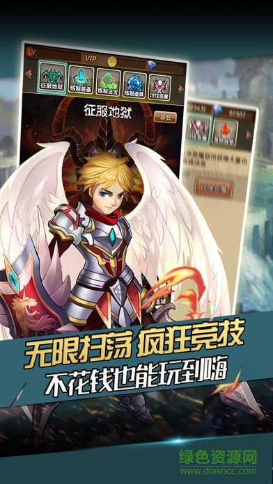 天使幻想紀(jì)元 v1.0 安卓版 1