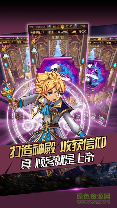 天使幻想紀(jì)元 v1.0 安卓版 3