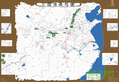 三國(guó)演義地圖珍藏本 高清版 0