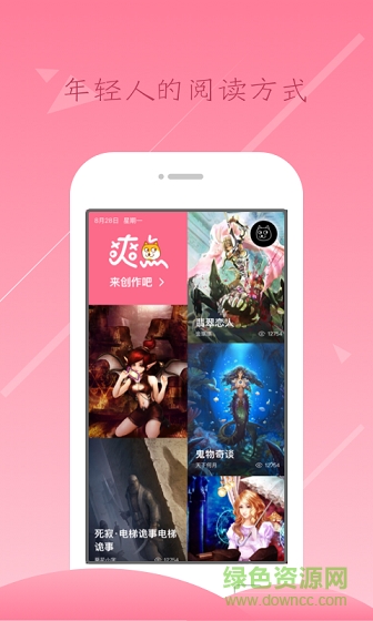 爽點app