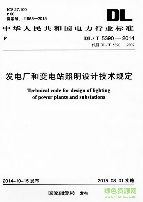 dl t 5390 2014 word