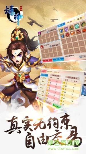 煉神 v1.0 安卓版 0