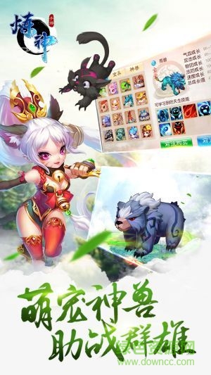 煉神 v1.0 安卓版 1