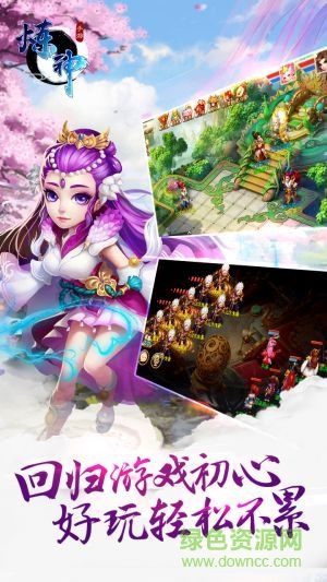 煉神 v1.0 安卓版 3