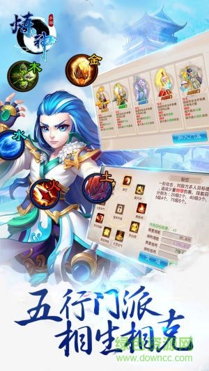煉神 v1.0 安卓版 2