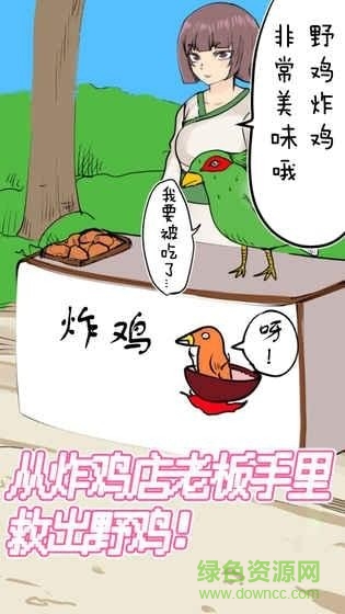 桃太郎還是單身狗ios版 v1.1.2 iphone版 3