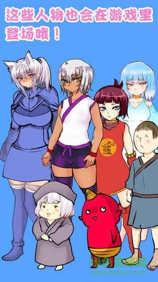 桃太郎還是單身狗ios版 v1.1.2 iphone版 2