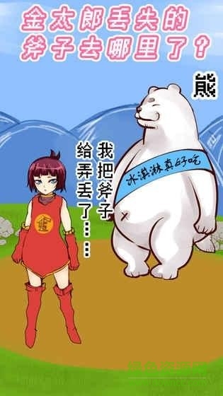 桃太郎還是單身狗蘋(píng)果版