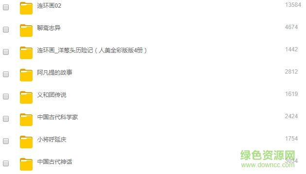 小人書連環(huán)畫打包  0