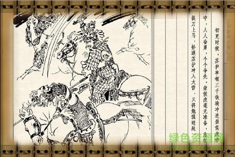 小人書連環(huán)畫