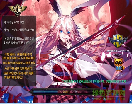 魔獸地圖榮耀2.6.1無cdp閃版  0