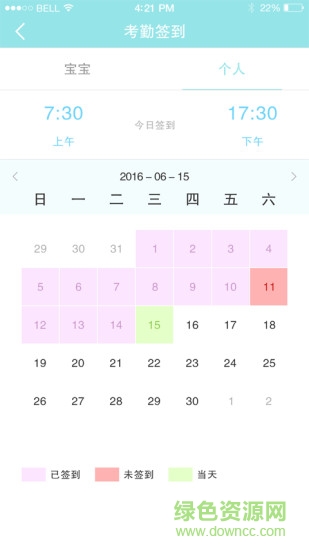 陽(yáng)光寶貝app教師版 v2.3.3 安卓版 3