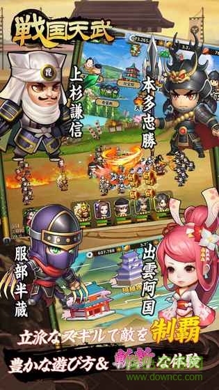戰(zhàn)國天武手游
