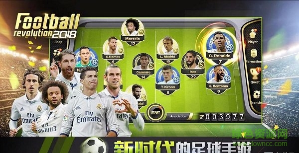 足球革命2018手游 v1.0 安卓版 0