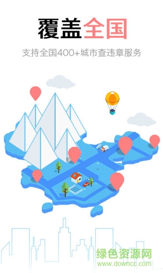 汽車違 章查詢掌中寶 v6.4.1 安卓版 0