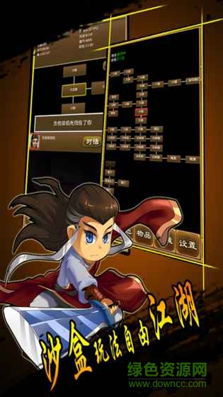 降龍群俠傳內(nèi)置修改器正式版 v1.225 安卓無限材料版 0