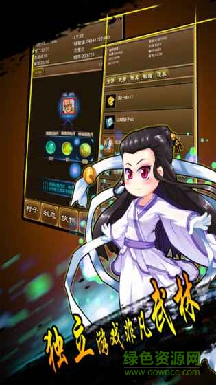 降龍群俠傳內(nèi)置修改器正式版 v1.225 安卓無限材料版 1