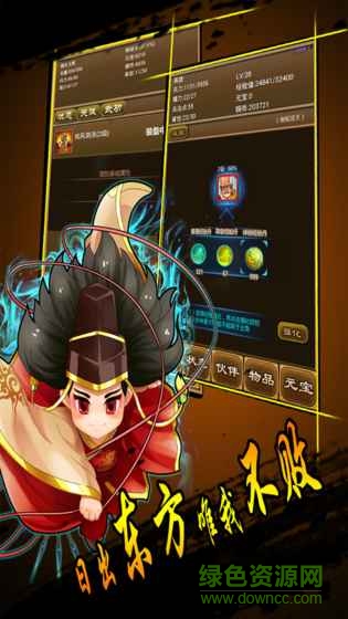 降龍群俠傳正式版