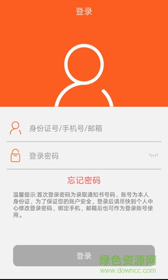 沃克校園最新版 v6.6.7 安卓版 0