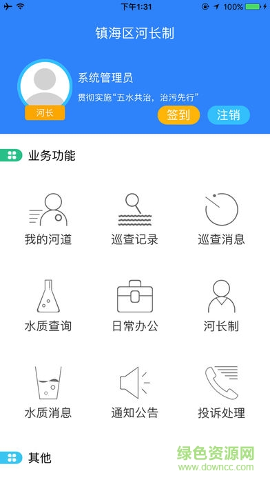 鎮(zhèn)海河長(zhǎng)制app下載