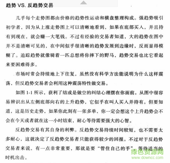 以交易為生2 賣出的藝術(shù) pdf