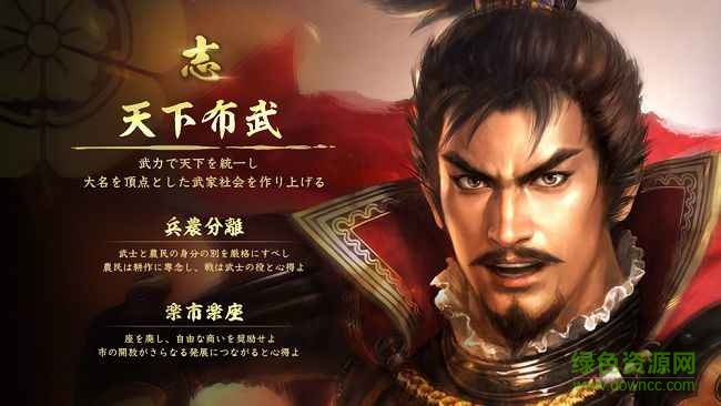 信長(zhǎng)之野望大志手機(jī)版 v1.4.0 安卓版 1