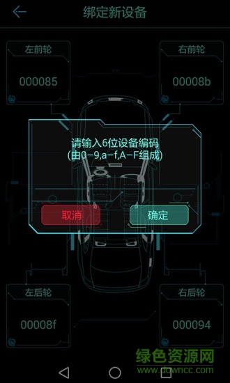 藍(lán)牙tpms vc601(胎壓監(jiān)測系統(tǒng)) v2.28.12 安卓版 0