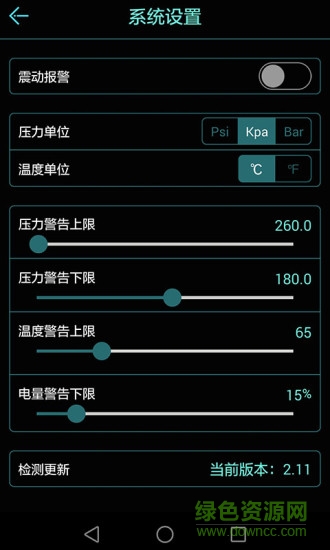 藍(lán)牙tpms vc601(胎壓監(jiān)測系統(tǒng)) v2.28.12 安卓版 2