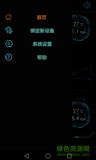 藍(lán)牙tpms vc601(胎壓監(jiān)測系統(tǒng)) v2.28.12 安卓版 1