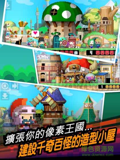 遠的要命的王國游戲 v2.1.0 安卓版 1