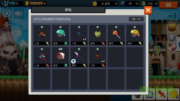 遠的要命的王國2手游