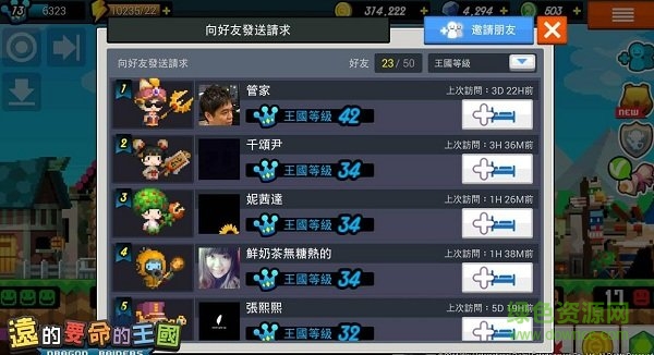 遠的要命的王國II手游 v2.1.5 安卓版 2