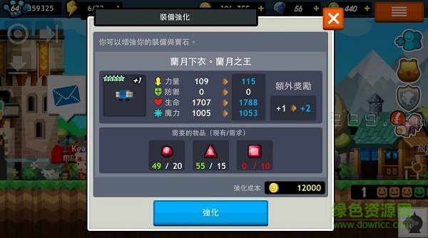 遠的要命的王國II手游 v2.1.5 安卓版 4