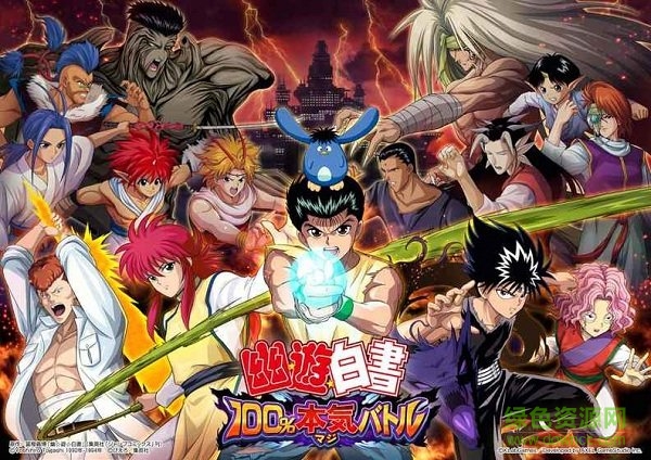 幽游白書100%全力戰(zhàn)斗手游 v1.0 安卓版 0