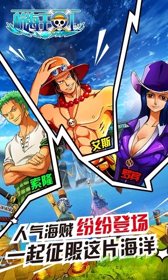 大航海王游戲變態(tài)版 v1.1 安卓版 3