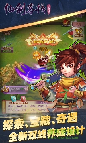h5仙劍客棧游戲 v1.0.4 安卓版 1