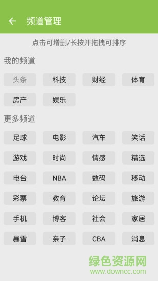 哇趣頭條手機版 v1.2.0.3 安卓版 2