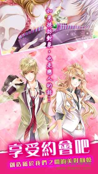 遇見花美男游戲 v1.0.5 安卓版 0
