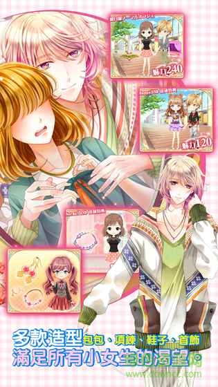 遇見花美男游戲 v1.0.5 安卓版 3