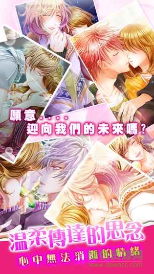 遇見花美男游戲 v1.0.5 安卓版 4