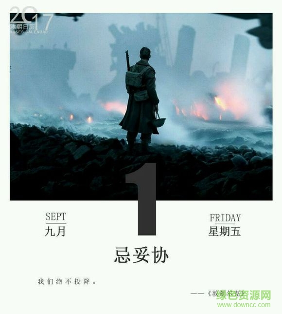 沐熙日歷手機版 v1.0 安卓版 0