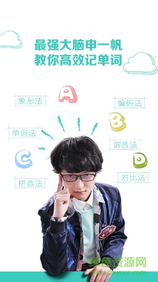 圖樣單詞ios版 v2.7.6 官方免費(fèi)版 0